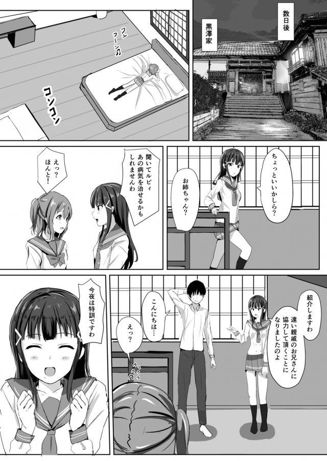 [描き下ろし含む5本立て総集本]姉妹アイドルと3Pしたり、ギャルずらと援交したり。 <> 030