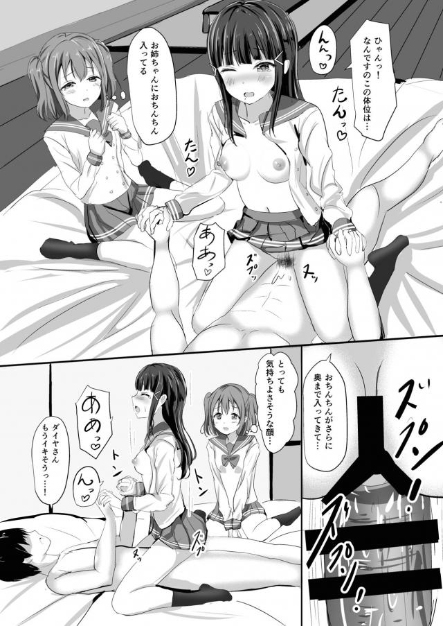 [描き下ろし含む5本立て総集本]姉妹アイドルと3Pしたり、ギャルずらと援交したり。 <> 036