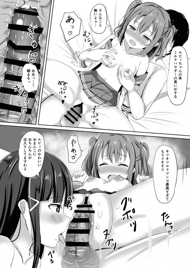 [描き下ろし含む5本立て総集本]姉妹アイドルと3Pしたり、ギャルずらと援交したり。 <> 040