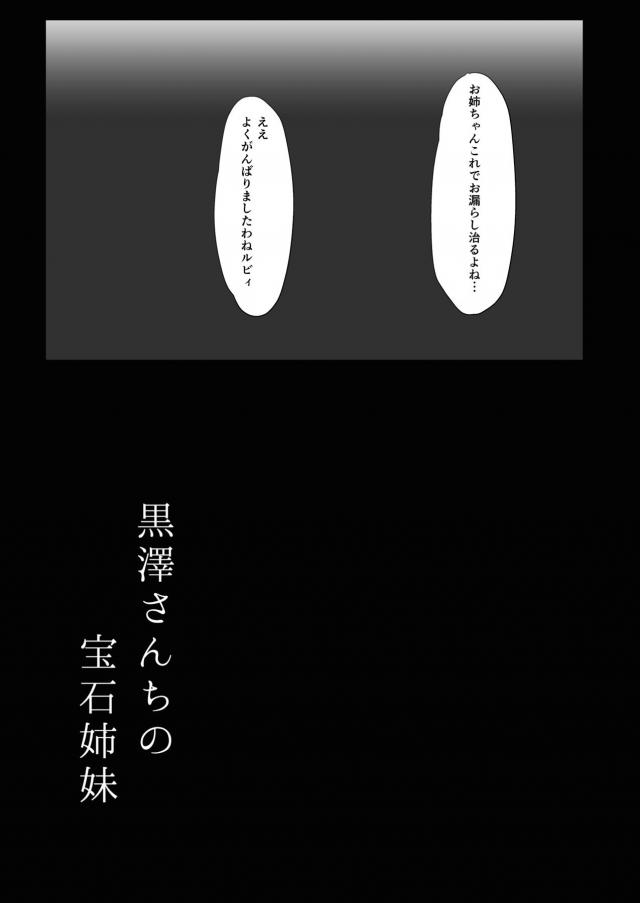 [描き下ろし含む5本立て総集本]姉妹アイドルと3Pしたり、ギャルずらと援交したり。 <> 045
