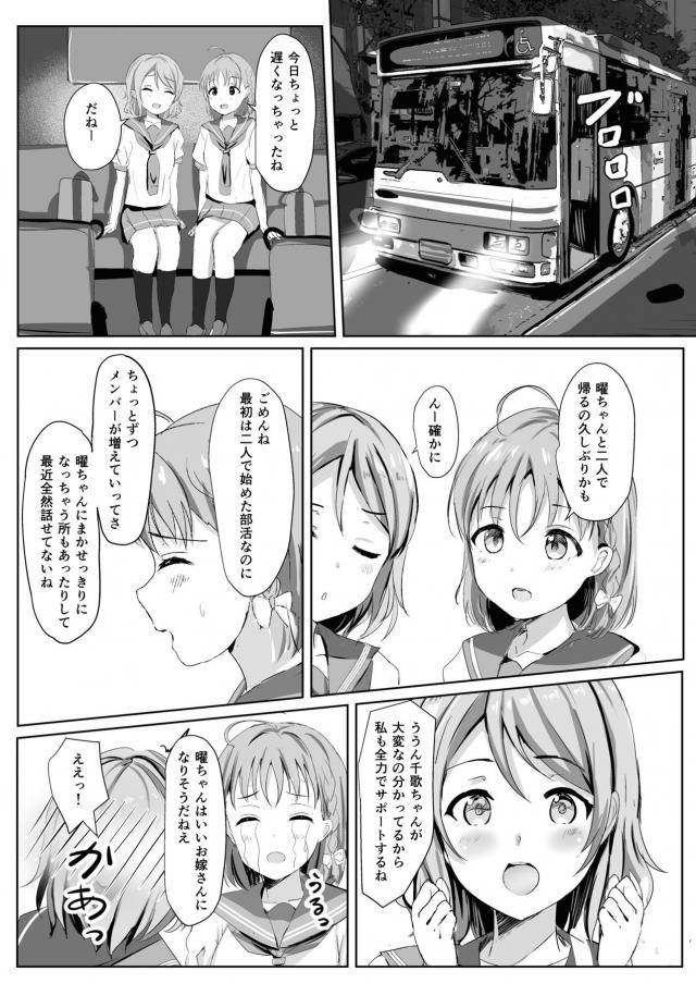 [描き下ろし含む5本立て総集本]姉妹アイドルと3Pしたり、ギャルずらと援交したり。 <> 047