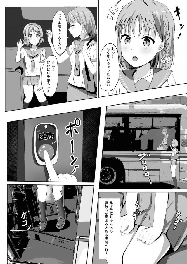 [描き下ろし含む5本立て総集本]姉妹アイドルと3Pしたり、ギャルずらと援交したり。 <> 048