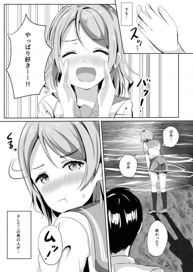 [描き下ろし含む5本立て総集本]姉妹アイドルと3Pしたり、ギャルずらと援交したり。 <> 051