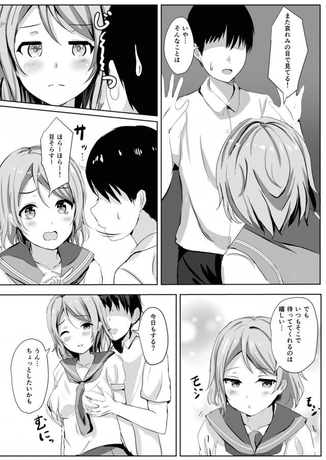 [描き下ろし含む5本立て総集本]姉妹アイドルと3Pしたり、ギャルずらと援交したり。 <> 052