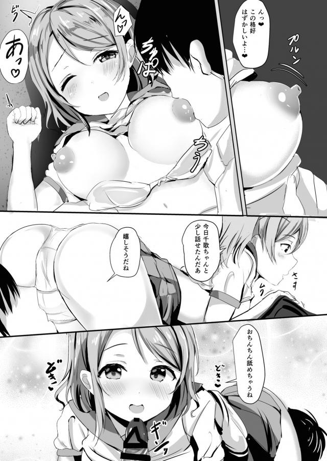 [描き下ろし含む5本立て総集本]姉妹アイドルと3Pしたり、ギャルずらと援交したり。 <> 053
