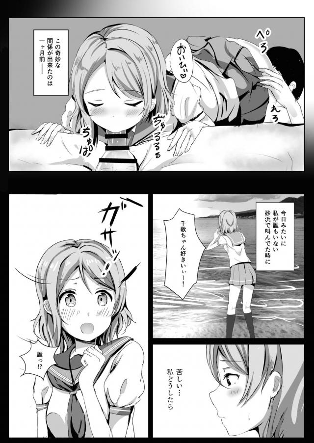 [描き下ろし含む5本立て総集本]姉妹アイドルと3Pしたり、ギャルずらと援交したり。 <> 054