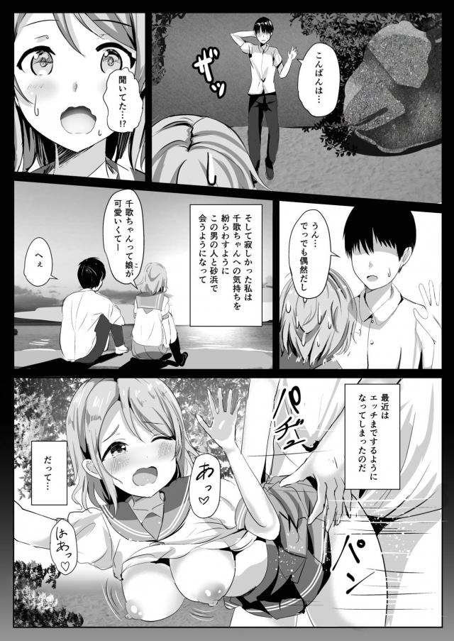 [描き下ろし含む5本立て総集本]姉妹アイドルと3Pしたり、ギャルずらと援交したり。 <> 055