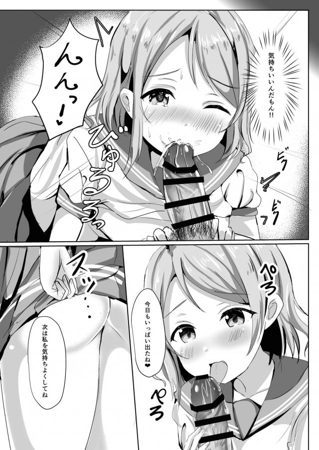 [描き下ろし含む5本立て総集本]姉妹アイドルと3Pしたり、ギャルずらと援交したり。 <> 056