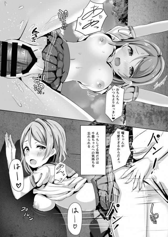 [描き下ろし含む5本立て総集本]姉妹アイドルと3Pしたり、ギャルずらと援交したり。 <> 058