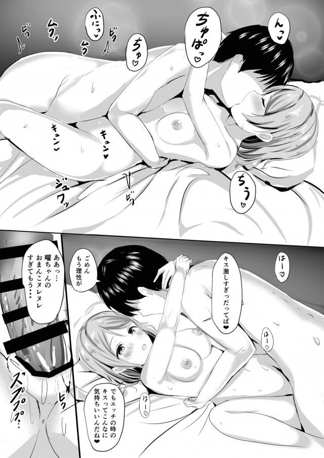[描き下ろし含む5本立て総集本]姉妹アイドルと3Pしたり、ギャルずらと援交したり。 <> 063