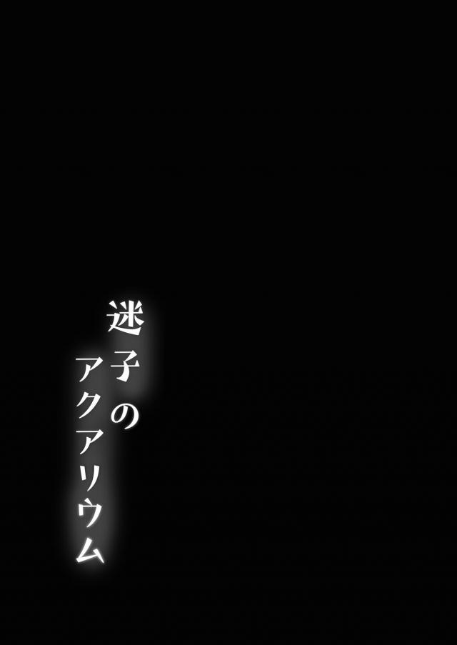 [描き下ろし含む5本立て総集本]姉妹アイドルと3Pしたり、ギャルずらと援交したり。 <> 067