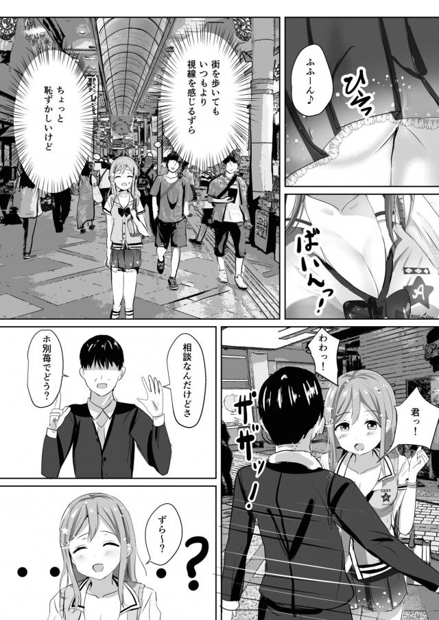 [描き下ろし含む5本立て総集本]姉妹アイドルと3Pしたり、ギャルずらと援交したり。 <> 070