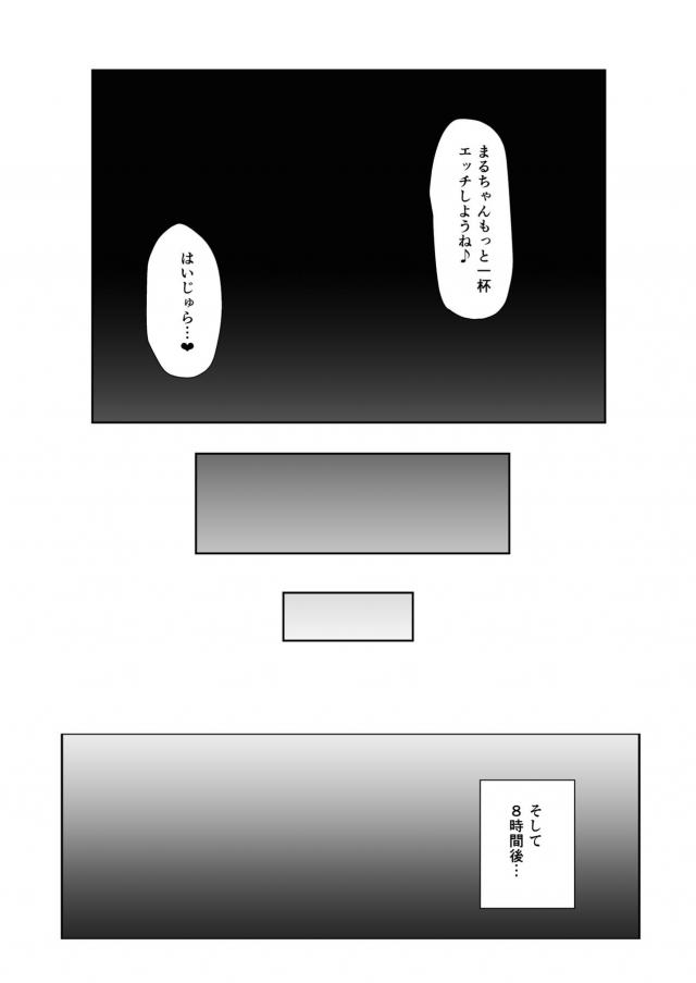 [描き下ろし含む5本立て総集本]姉妹アイドルと3Pしたり、ギャルずらと援交したり。 <> 081