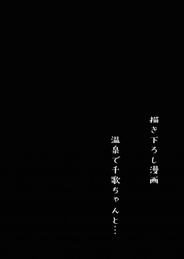 [描き下ろし含む5本立て総集本]姉妹アイドルと3Pしたり、ギャルずらと援交したり。 <> 084