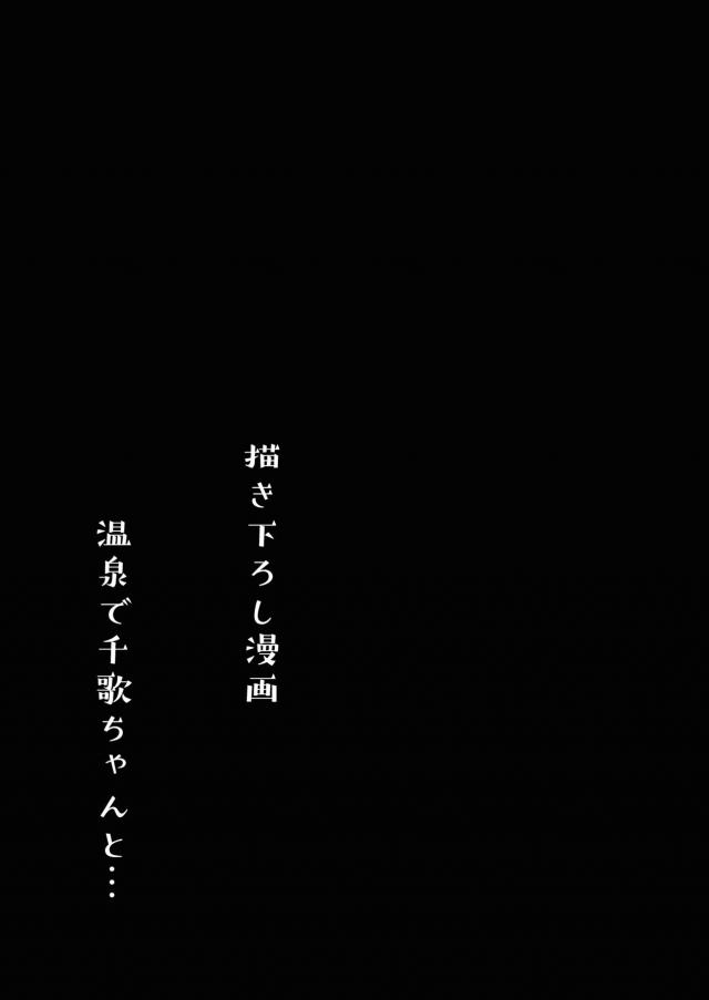 [描き下ろし含む5本立て総集本]姉妹アイドルと3Pしたり、ギャルずらと援交したり。 <> 091