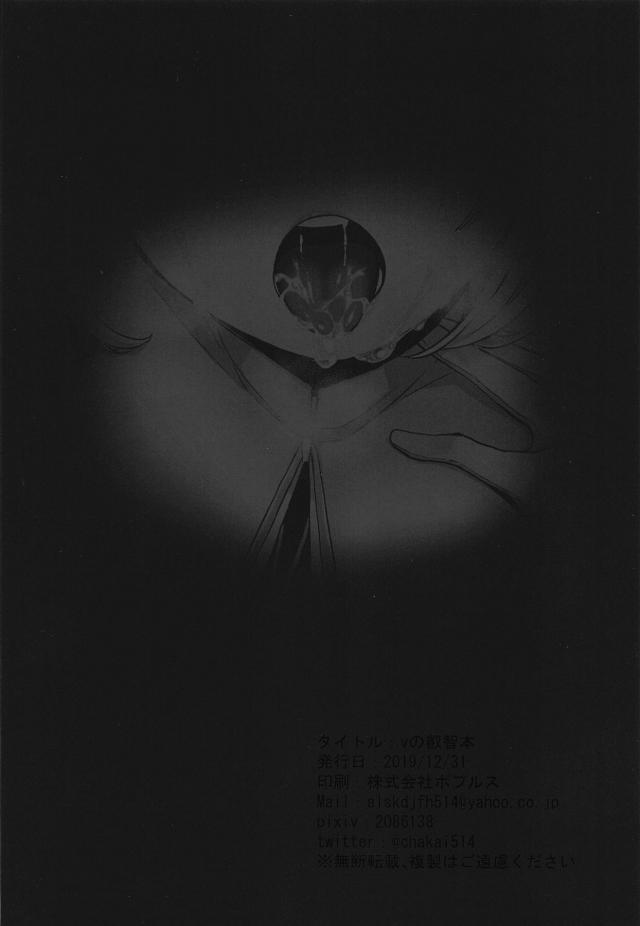 Vのえちえち4本立て <> 020