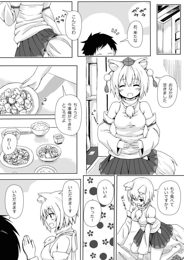 犬走椛とセフレ生活 <> 003