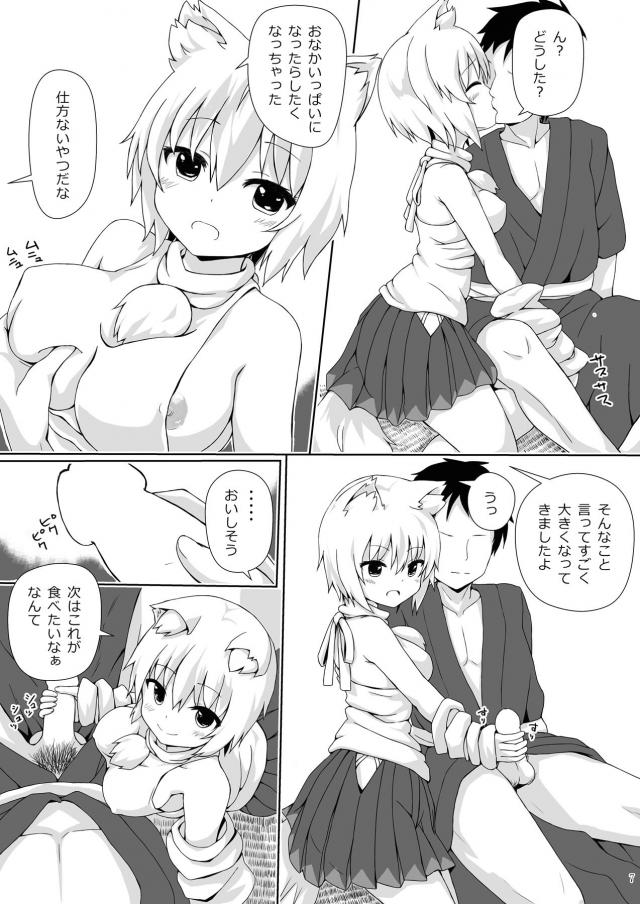 犬走椛とセフレ生活 <> 005