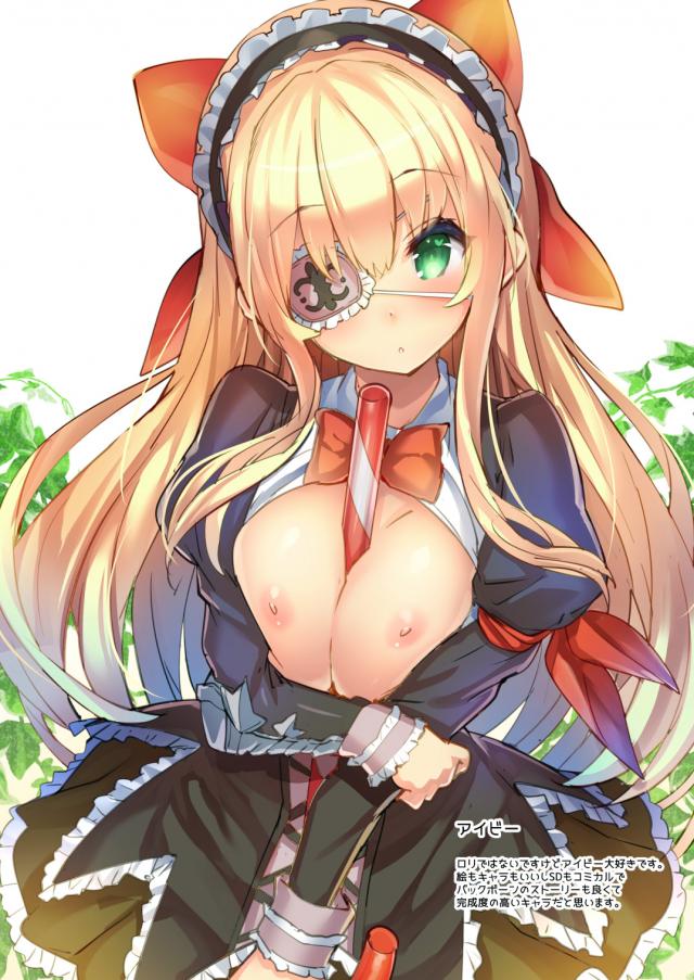 30名以上の花騎士たちのえちえち美麗フルカラーイラスト集 <> 017