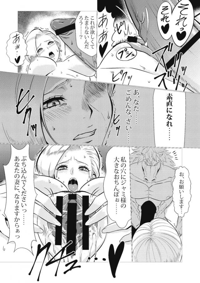 力づくでビアンカを抱くッ！デカマラ馬ペニスの快楽に耐えられるのか！？ <> 024