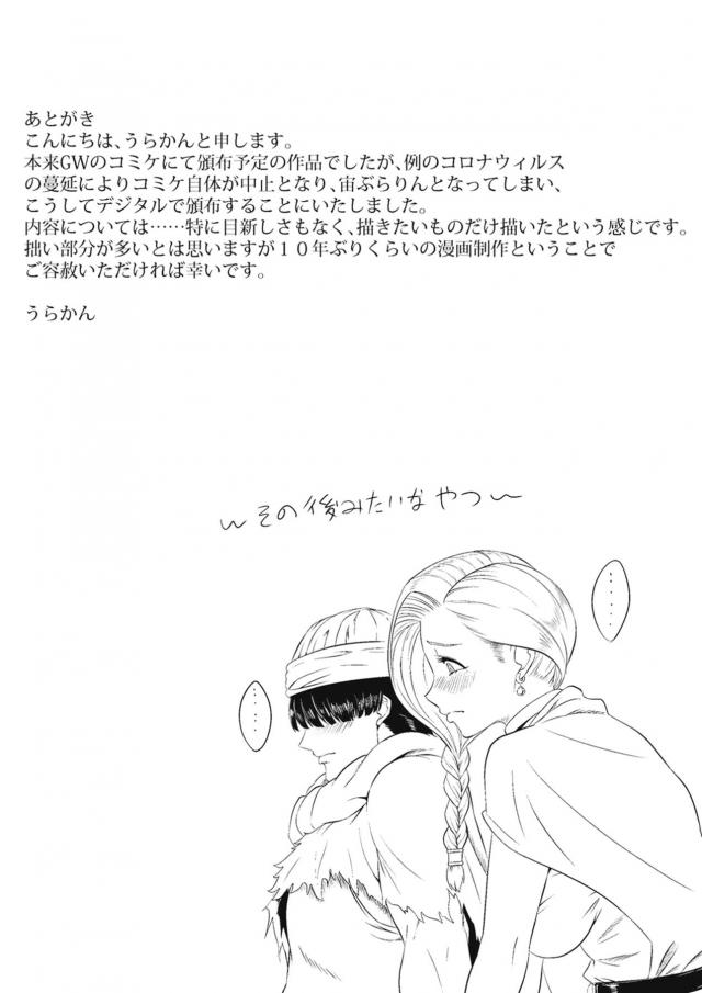 力づくでビアンカを抱くッ！デカマラ馬ペニスの快楽に耐えられるのか！？ <> 032