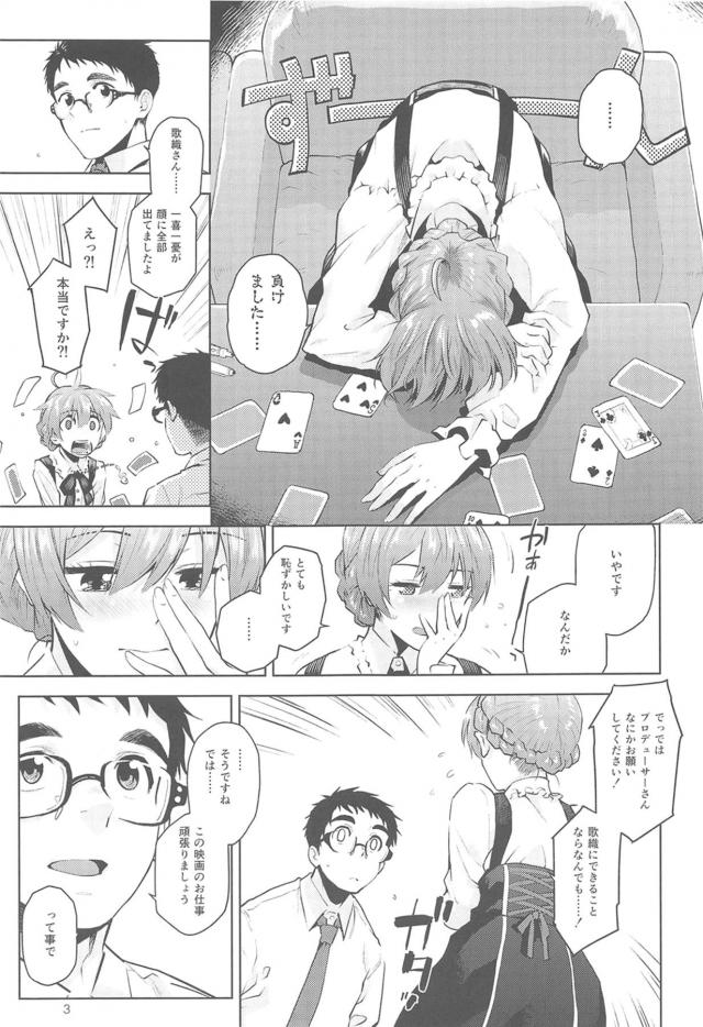 撮影終わり。大人の濃厚セックス <> 004