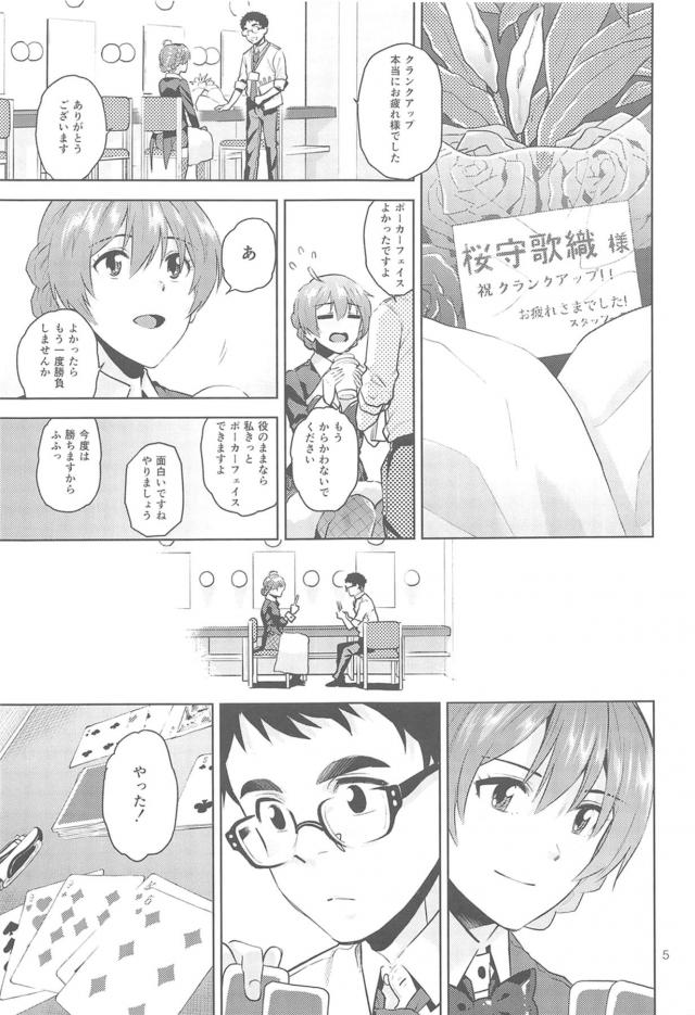 撮影終わり。大人の濃厚セックス <> 006