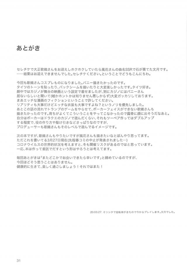 撮影終わり。大人の濃厚セックス <> 032