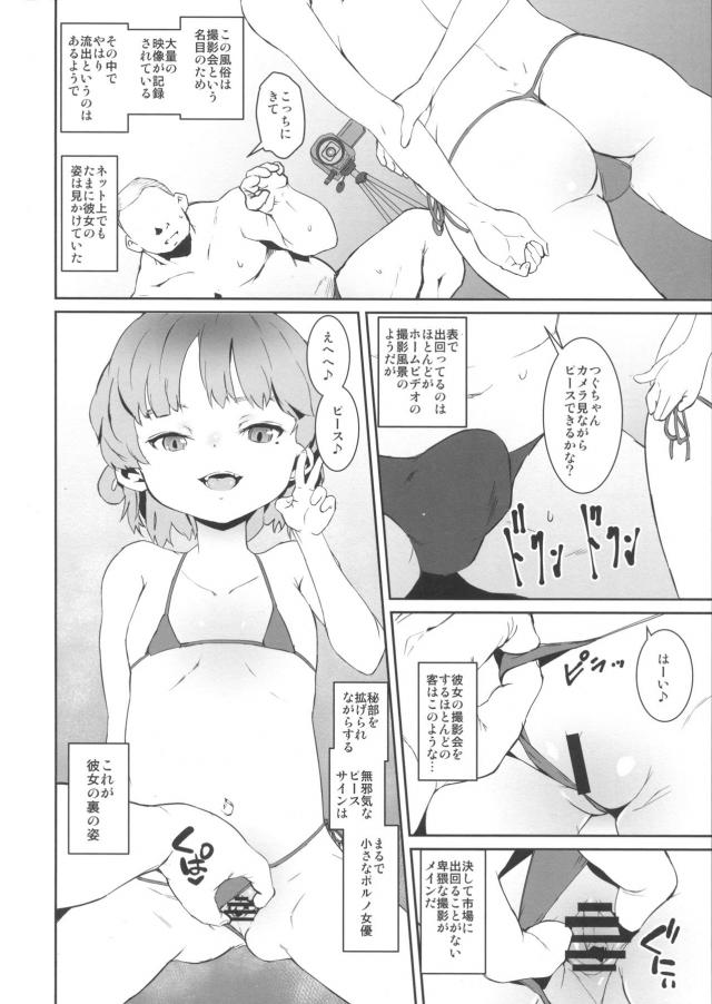 完全予約制●学生風俗 <> 005