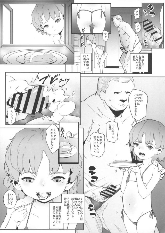 完全予約制●学生風俗 <> 006
