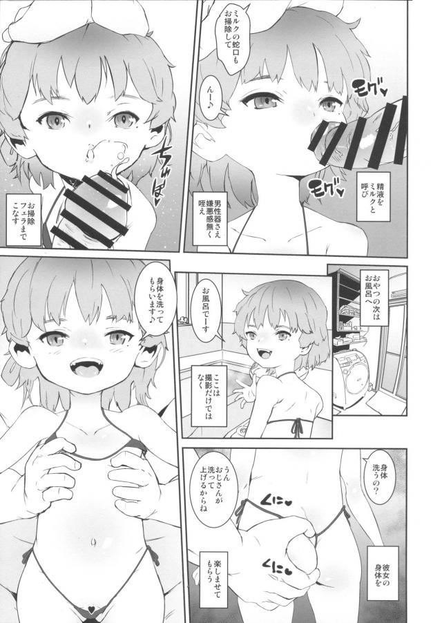 完全予約制●学生風俗 <> 008
