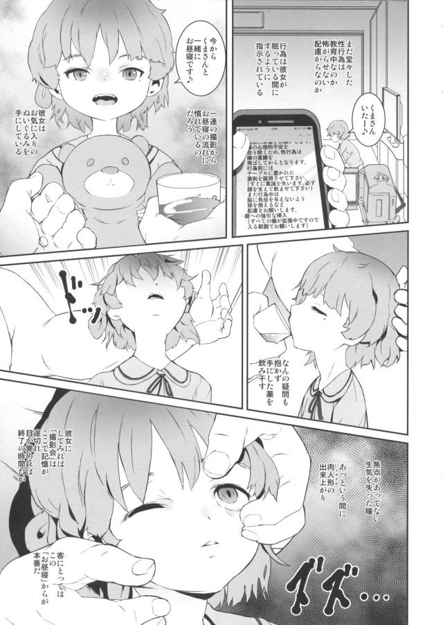 完全予約制●学生風俗 <> 012