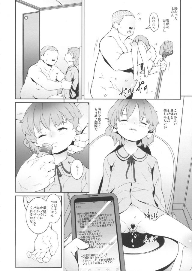 完全予約制●学生風俗 <> 023