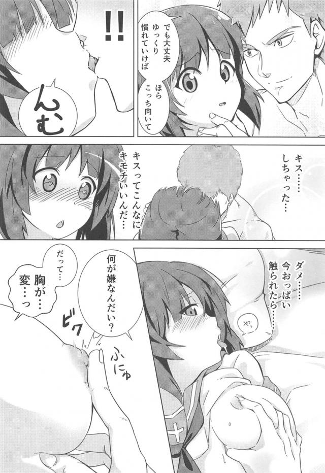 大洗女子！風俗で稼ごう！ <> 009