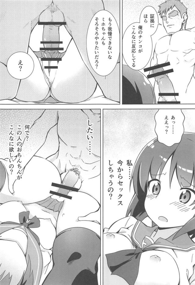 大洗女子！風俗で稼ごう！ <> 012