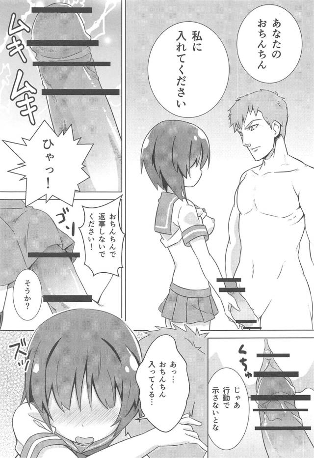 大洗女子！風俗で稼ごう！ <> 016
