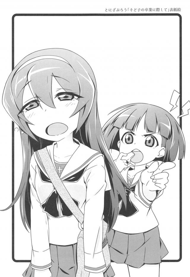 大洗女子！風俗で稼ごう！ <> 022