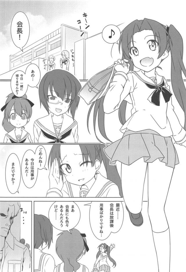 大洗女子！風俗で稼ごう！ <> 026