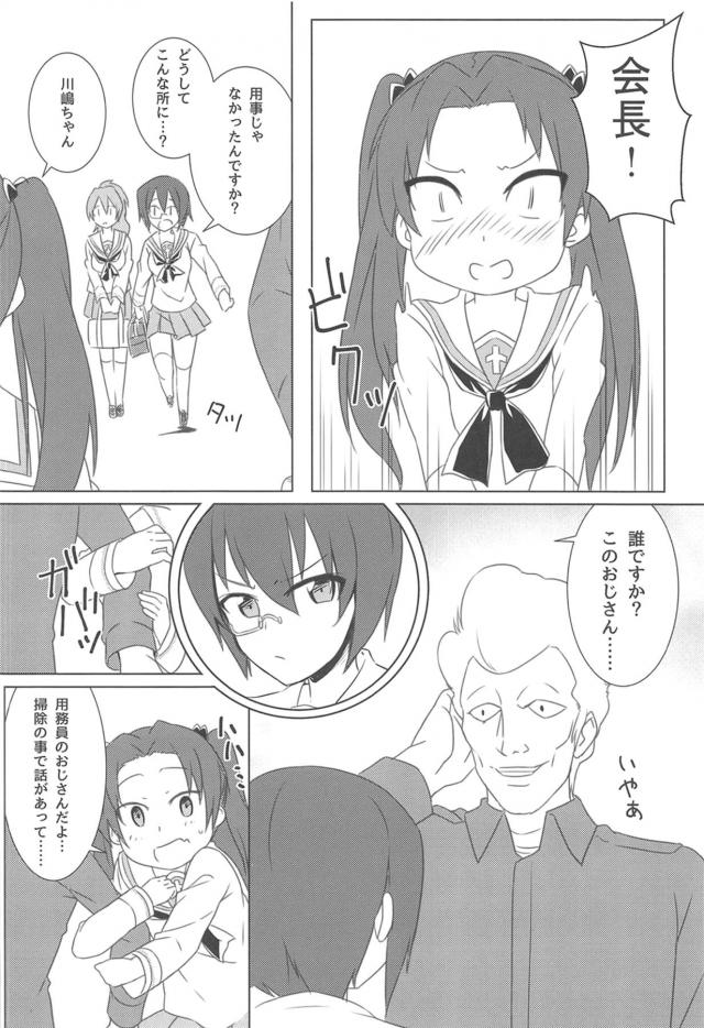 大洗女子！風俗で稼ごう！ <> 029