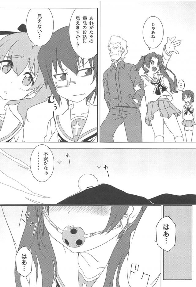 大洗女子！風俗で稼ごう！ <> 030