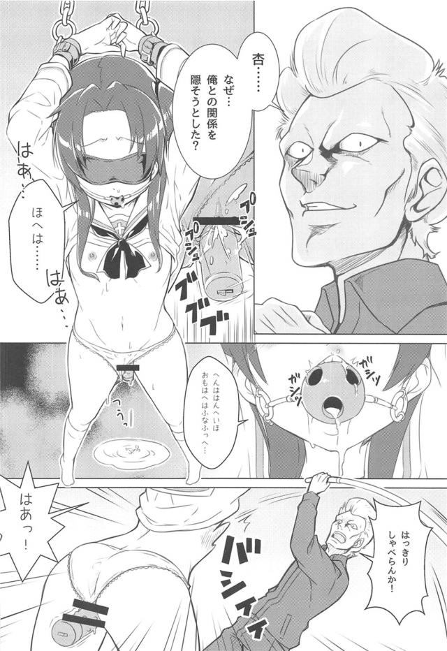 大洗女子！風俗で稼ごう！ <> 031