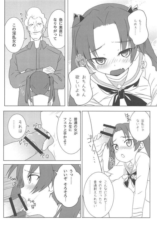大洗女子！風俗で稼ごう！ <> 035