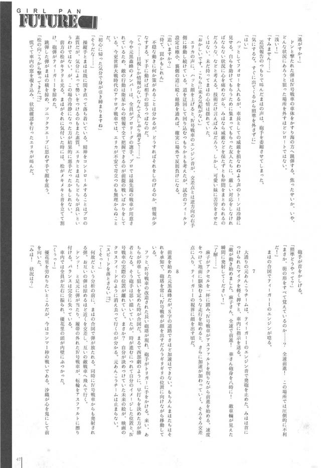 大洗女子！風俗で稼ごう！ <> 046