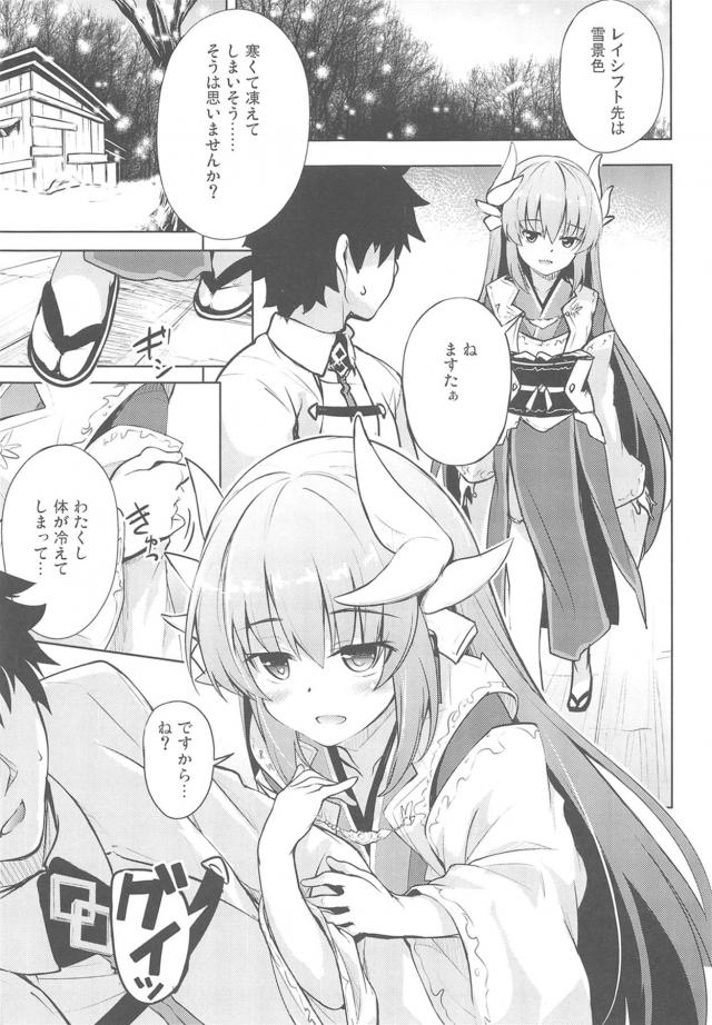 積極点な清姫に3連射！ <> 003