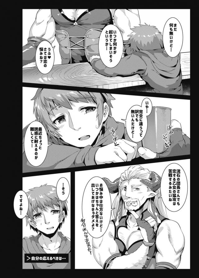 美少女4人それぞれとの初セックス <> 003