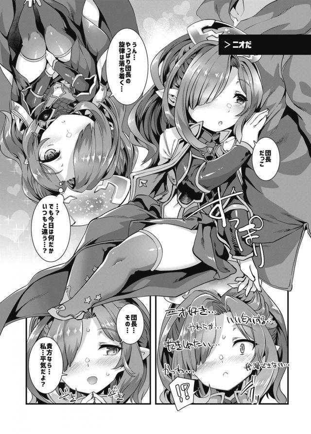 美少女4人それぞれとの初セックス <> 018