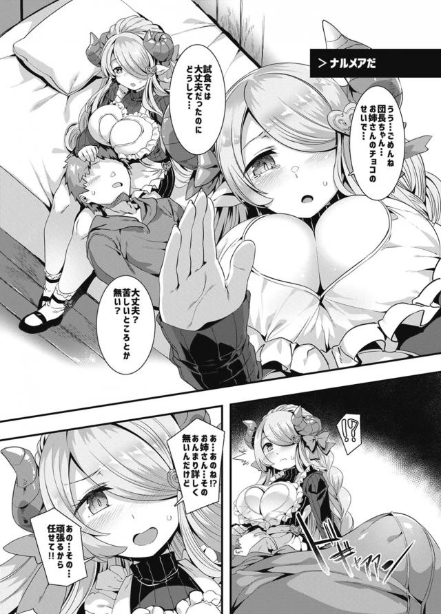 美少女4人それぞれとの初セックス <> 024