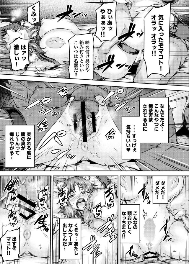 常連ドスケベジジィに痺れ薬盛られて処女レイプされる強気なオオカミ娘！調教堕ち！ <> 014