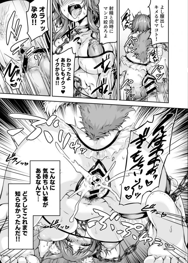 常連ドスケベジジィに痺れ薬盛られて処女レイプされる強気なオオカミ娘！調教堕ち！ <> 026