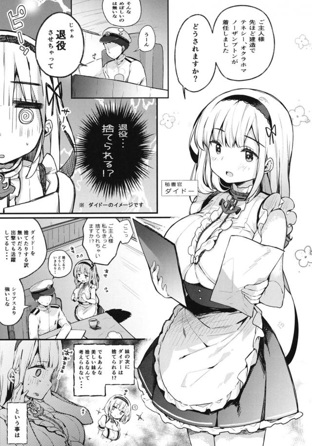 巨乳秘書メイドの乳マンコ穴で気が散る！立ちバックいぬ交尾 <> 004